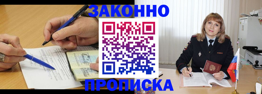 прописка для школы в Симе