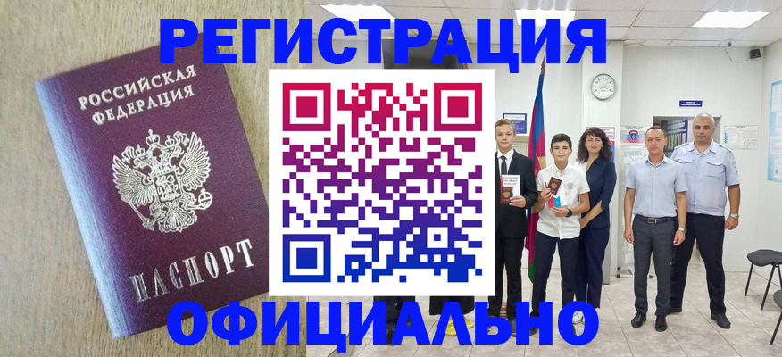 временная регистрация купить в Симе